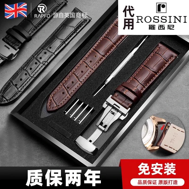 适配罗西尼男女款手表真皮表带616725/6713/5715蝴蝶双按扣平直接