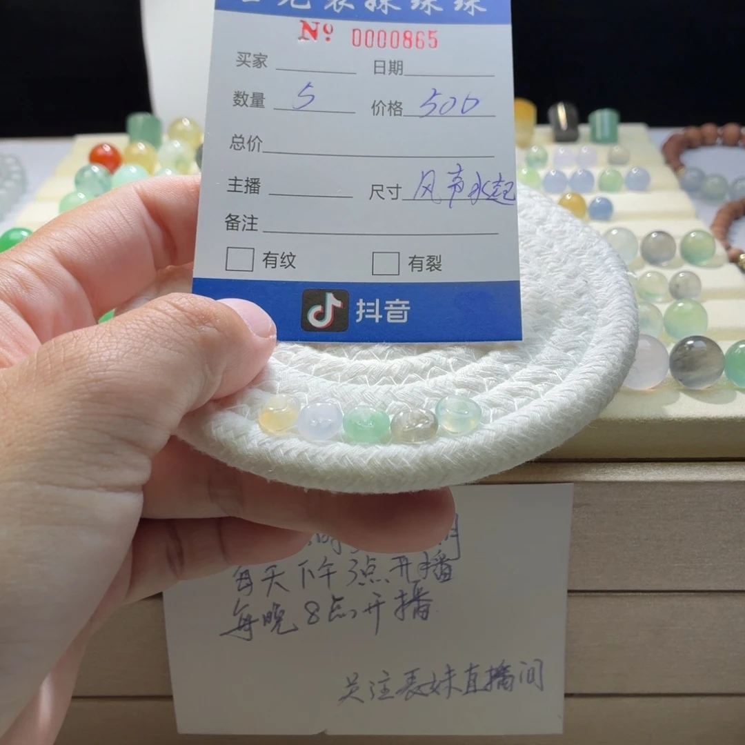 散珠翡翠天然翡翠A货卡8➕*3➕风生水起一首价0865