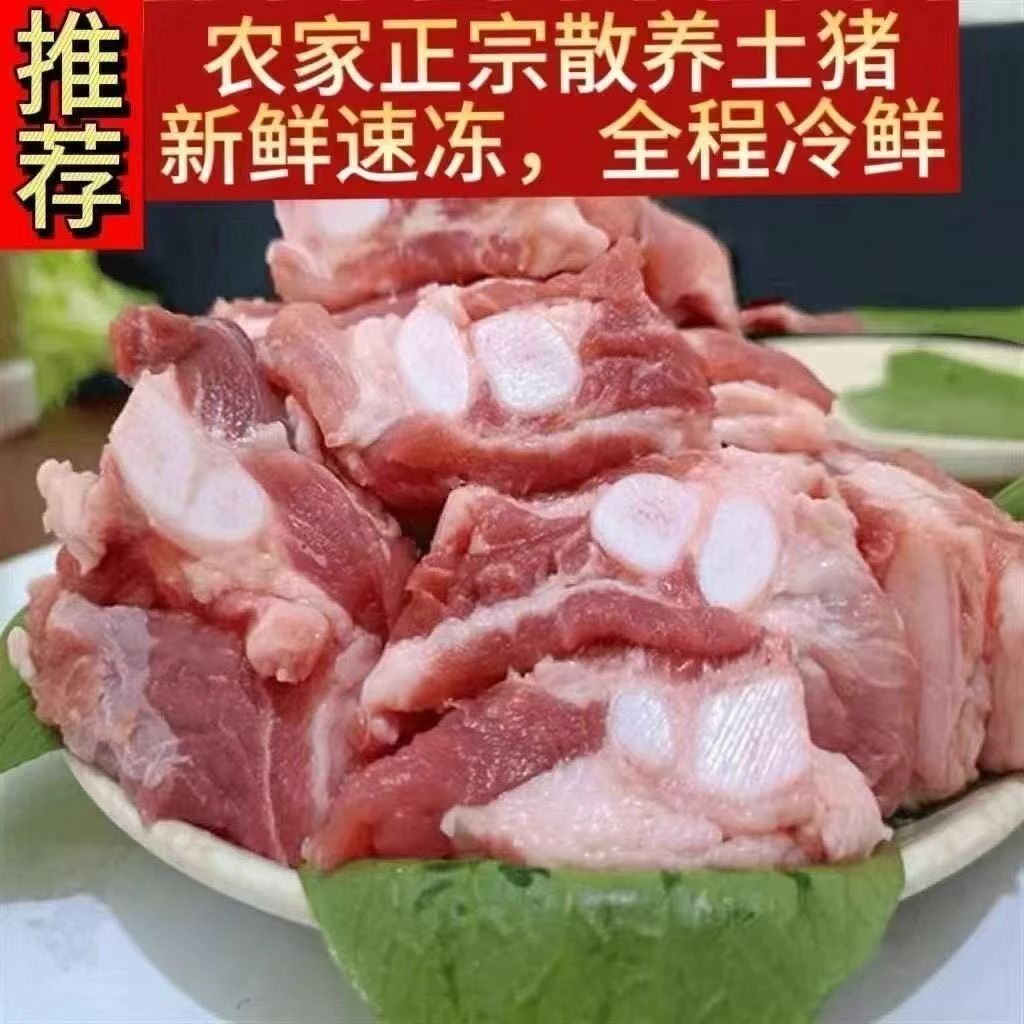 【顺丰包邮】新鲜猪胸骨猪脆骨优选猪排骨猪软骨排骨边带硬骨