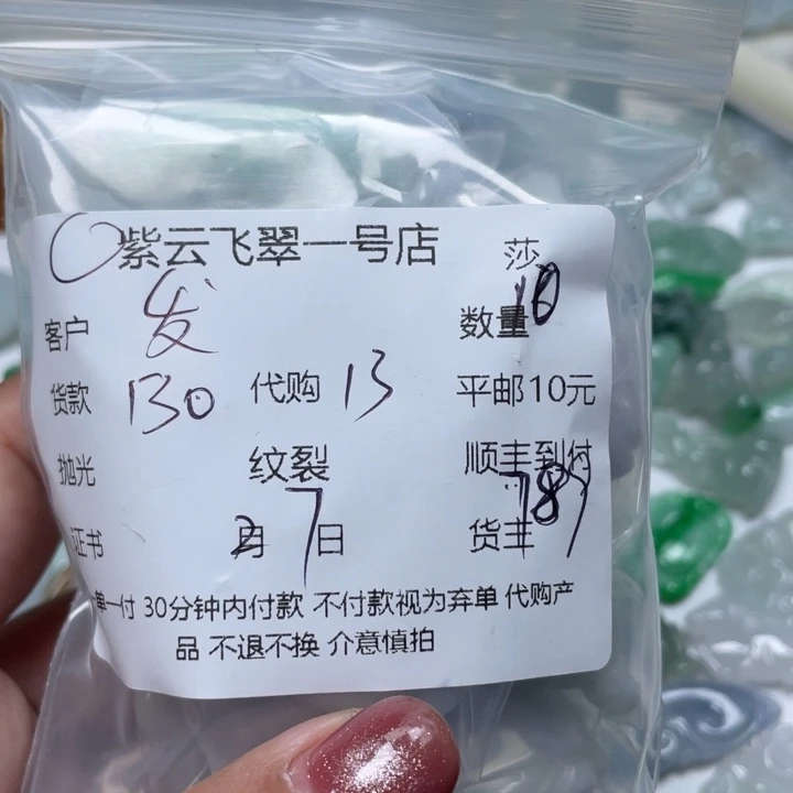翡翠颈饰未镶嵌发*树