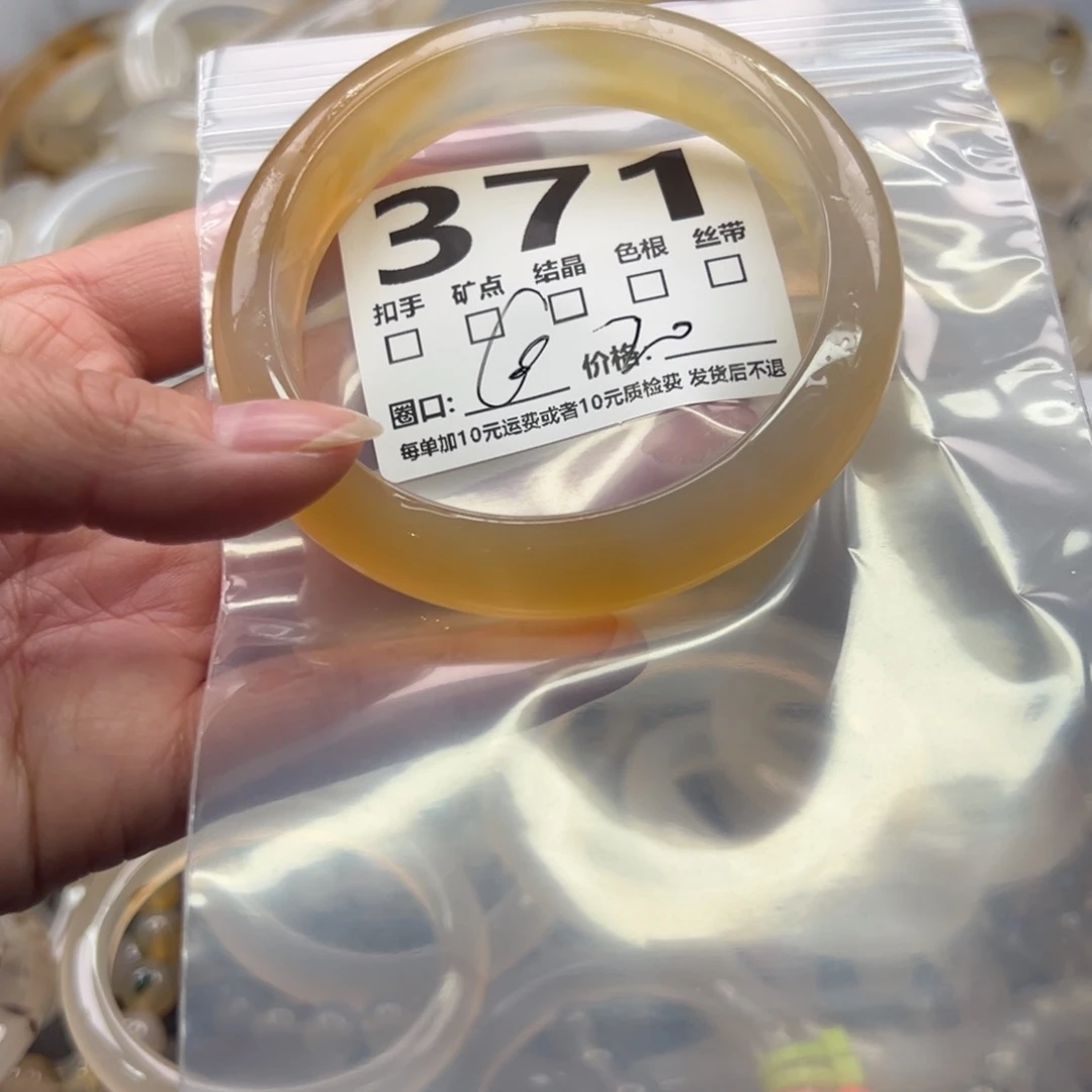 玛瑙/玉髓未镶嵌手镯371