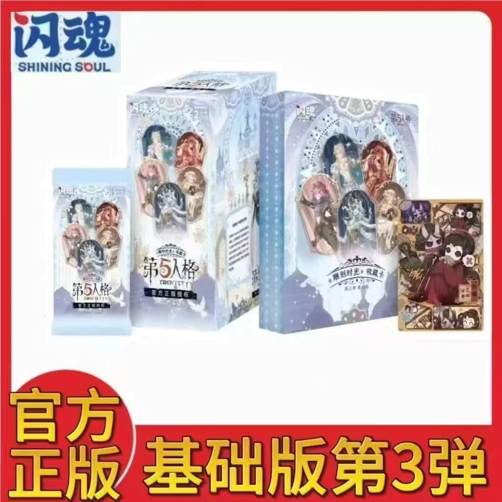 蛋·【刺ER】闪魂第五人格雕刻时光第三弹盲盒类收藏卡牌