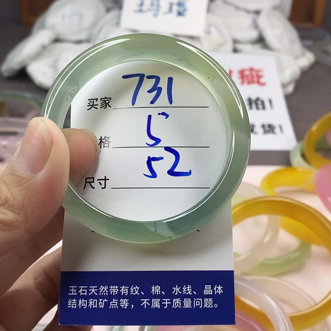 手镯玛瑙/玉髓未镶嵌731