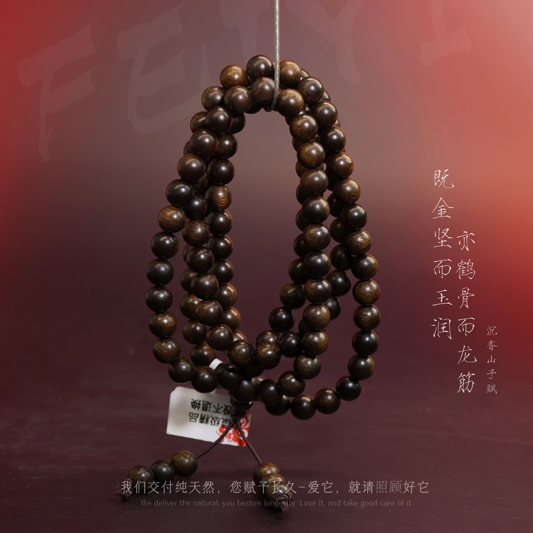 D13沉香【达拉干熟结满油多圈】8.6mm-42.8g-NJ112100501116-8