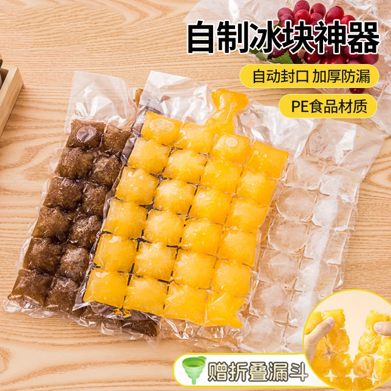 西邮哥【新疆包邮】一次性制冰袋自封口冰格袋百香果制冰盒冻冰模具