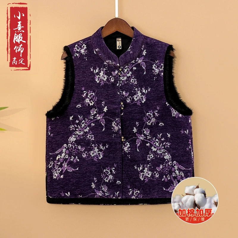 【栀薇】冬季加棉加厚上衣马甲新中式提花宽松保暖毛领立领马夹女款
