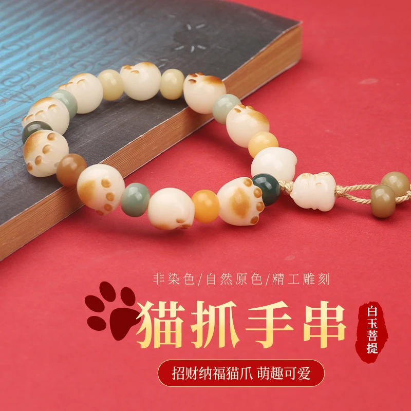 铜合金亚克力手链 猫爪菩提手串招财猫网红女爆款菩提手串盘串
