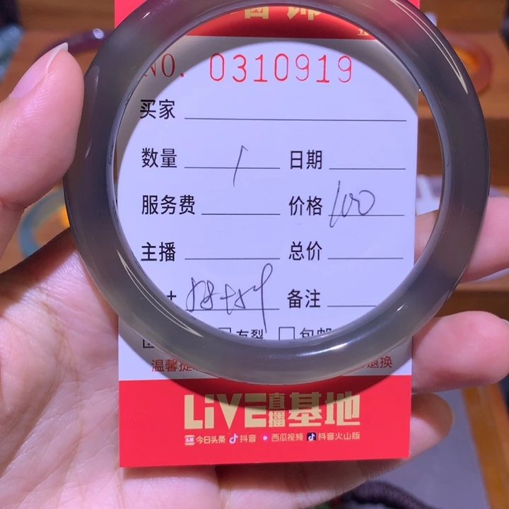 手镯玛瑙/玉髓未镶嵌