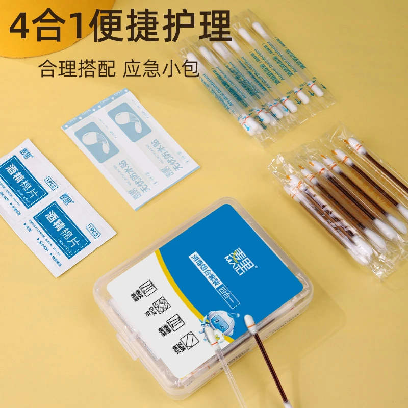 四合一消毒应急四件套碘伏棉签酒精棉签防水贴