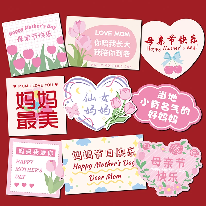 ins风母亲节快乐唯美蛋糕装饰妈妈最美插牌我爱你妈妈烘焙插件