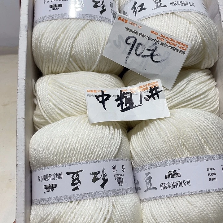 羊毛混纺特价1斤的