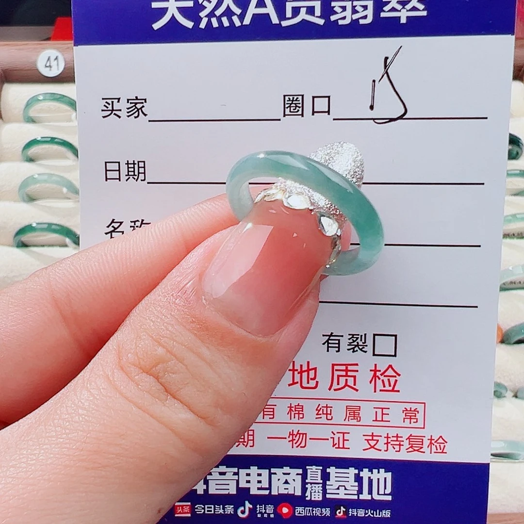 *****翡翠未镶嵌戒指戒指
