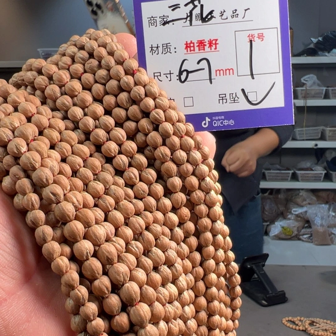 柏香籽/百香籽吊坠【1】铁籽原桩三棱