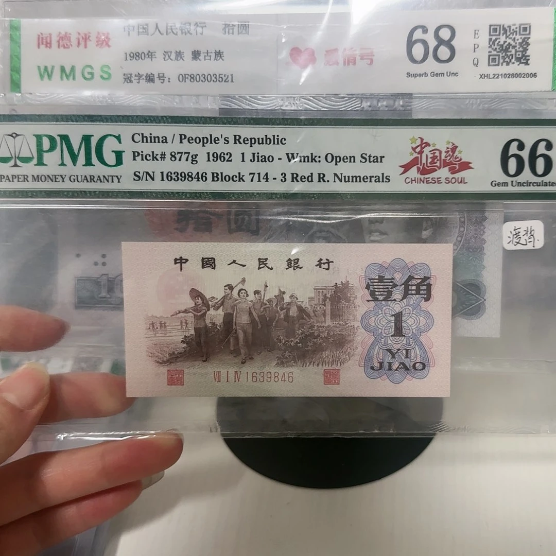 【闪购商品】PMG 66E -1639846.……