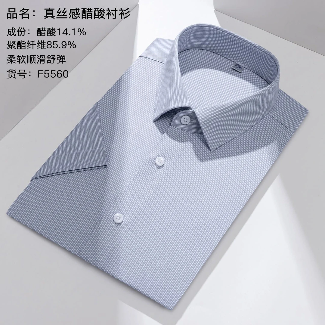 【好闺蜜】纯色衬衫柔软聚酯纤维衬衣千鸟格夏季蓝色男士短袖免烫