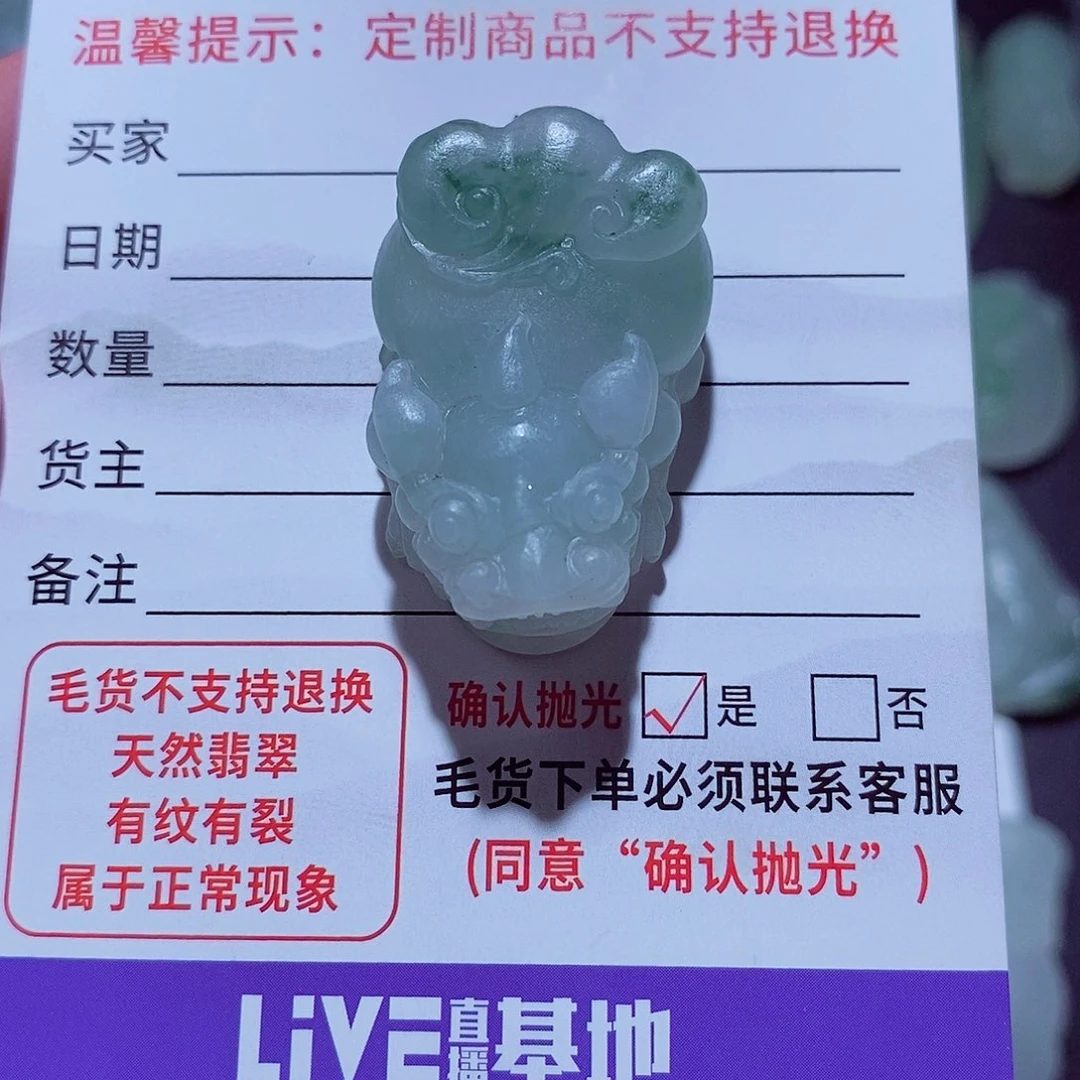 未镶嵌定制翡翠飘花貔貅
