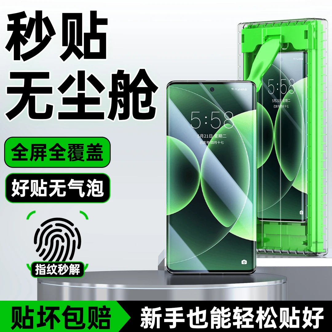 小米17promax手机膜17pro菲林膜钢化软膜超声波全屏覆盖保护贴膜