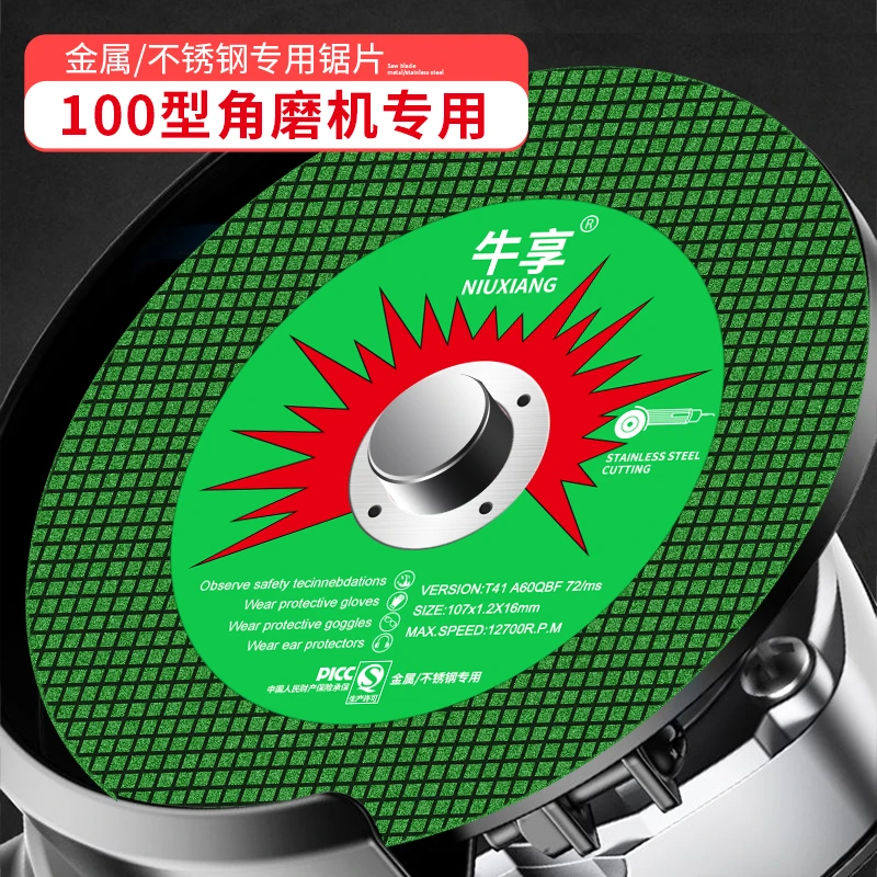 双网角磨机锯片切片切割片100角磨机金属打磨片手磨机锯片