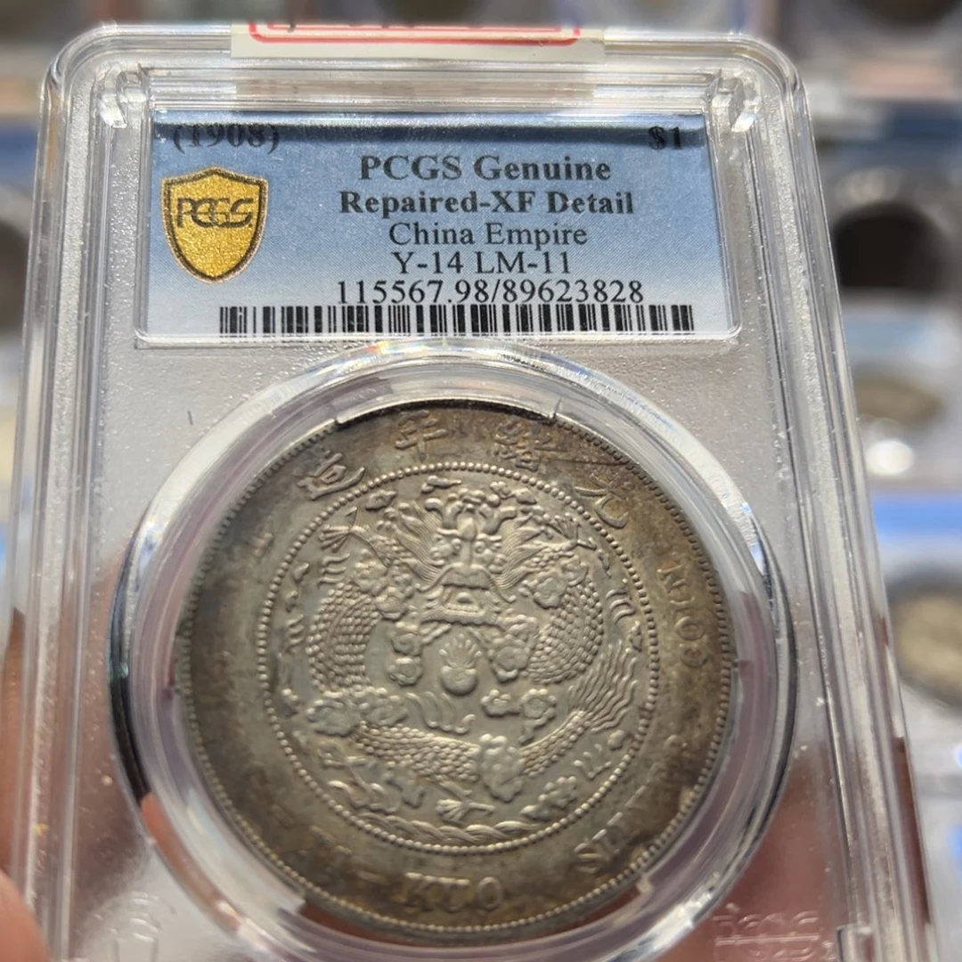 银PCGS评级老彩造总老银元3828