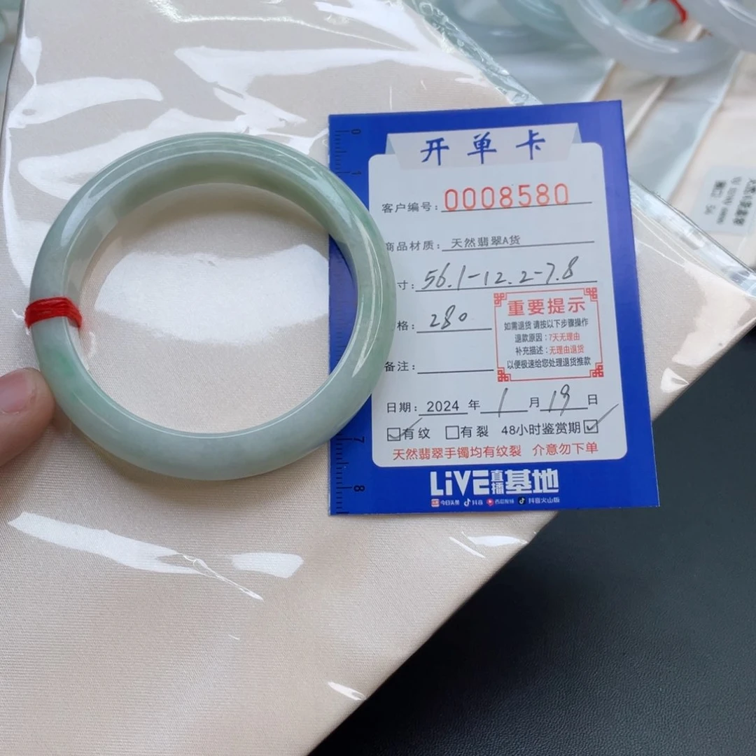 翡翠手镯未镶嵌翡翠手镯