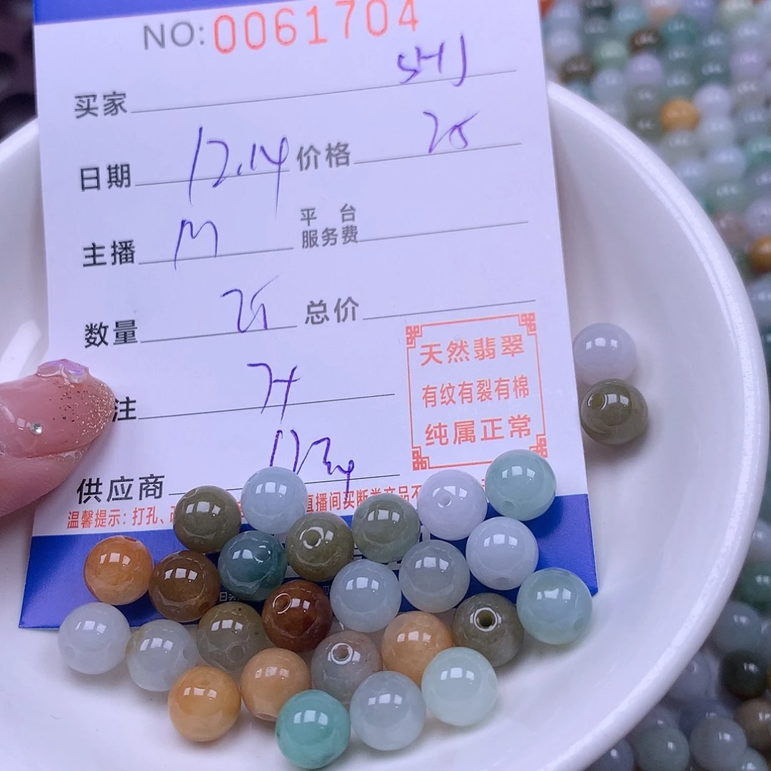 S****翡翠未镶嵌手链翡翠