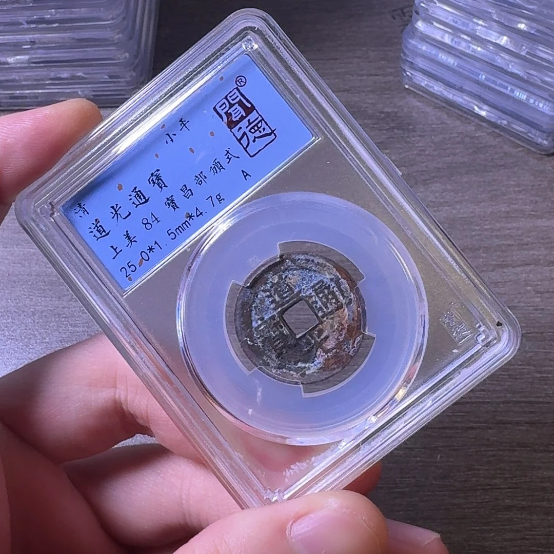 铜闻博文化道光通宝