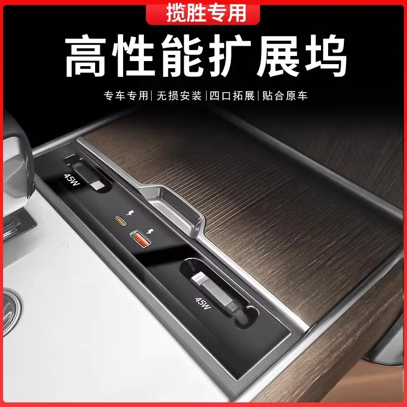 适用23-25路虎揽胜行政车载改装拓展坞超级快充扩展内饰配件用品