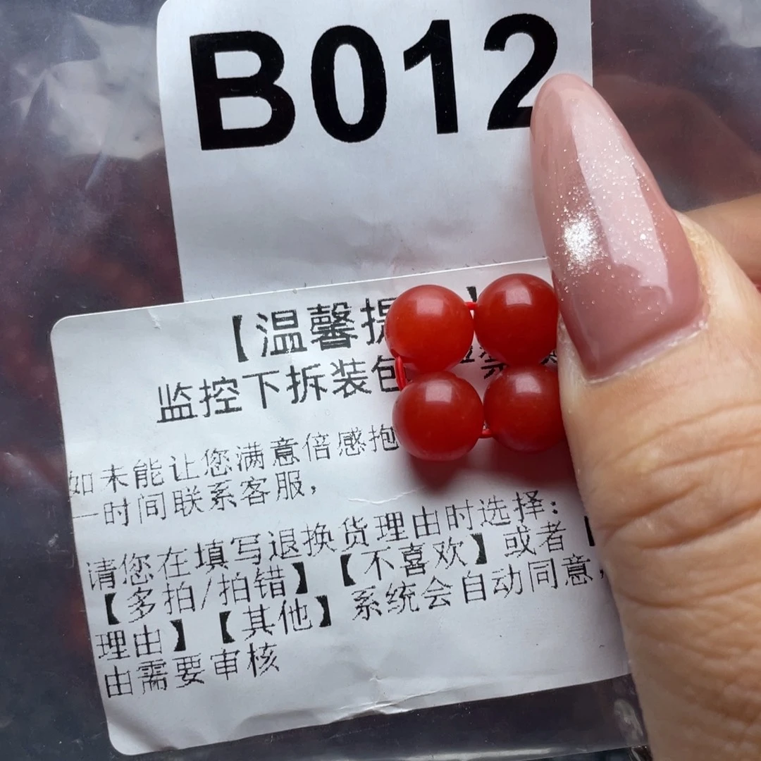 源***誠南红玛瑙未镶嵌手链