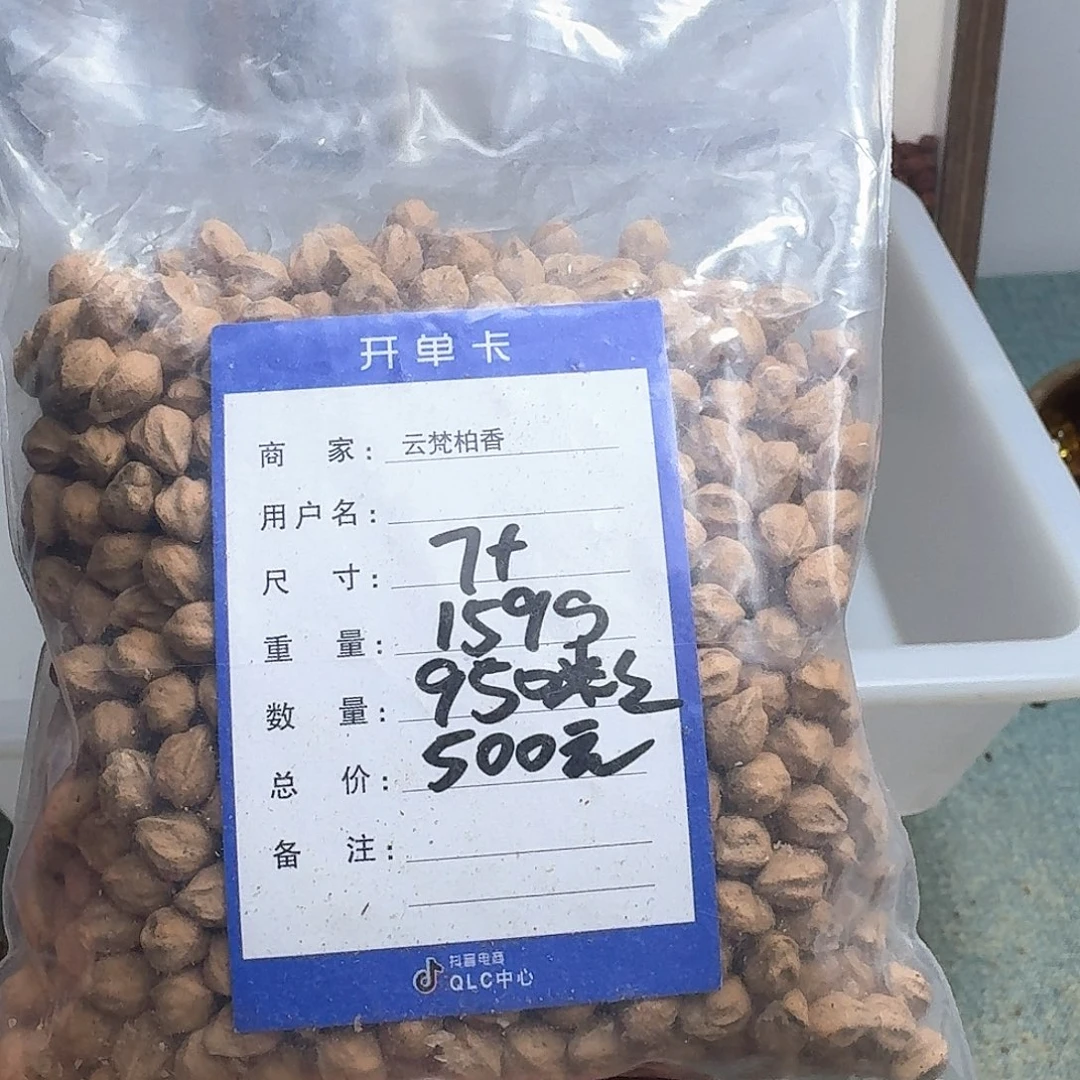 柏香籽/百香籽吊坠X*