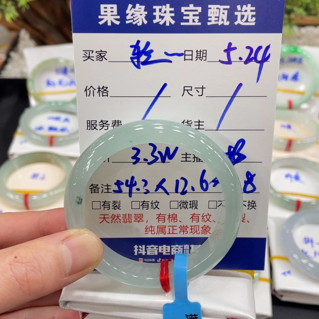 翡翠手镯未镶嵌轻****翡翠