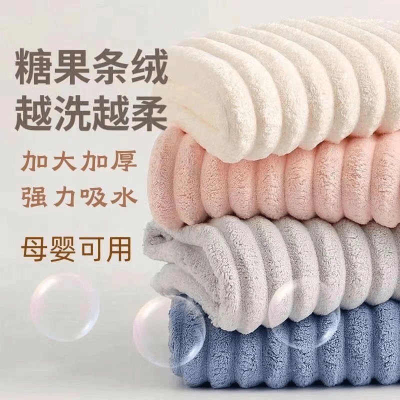 【主播宠粉 拍四发五】糖果条毛巾柔软吸水家用洗脸速干