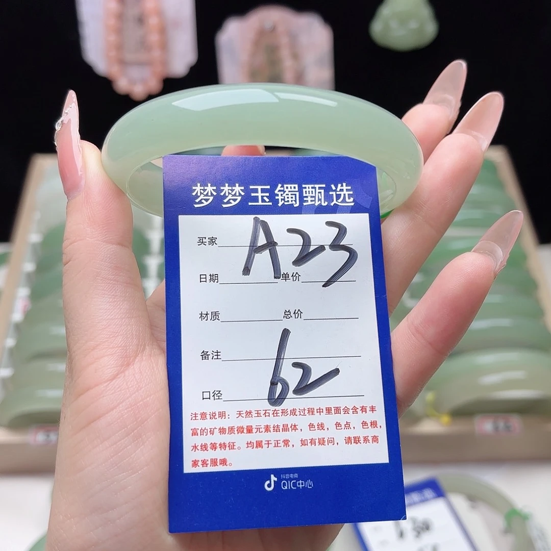 用***6石英质玉未镶嵌手镯