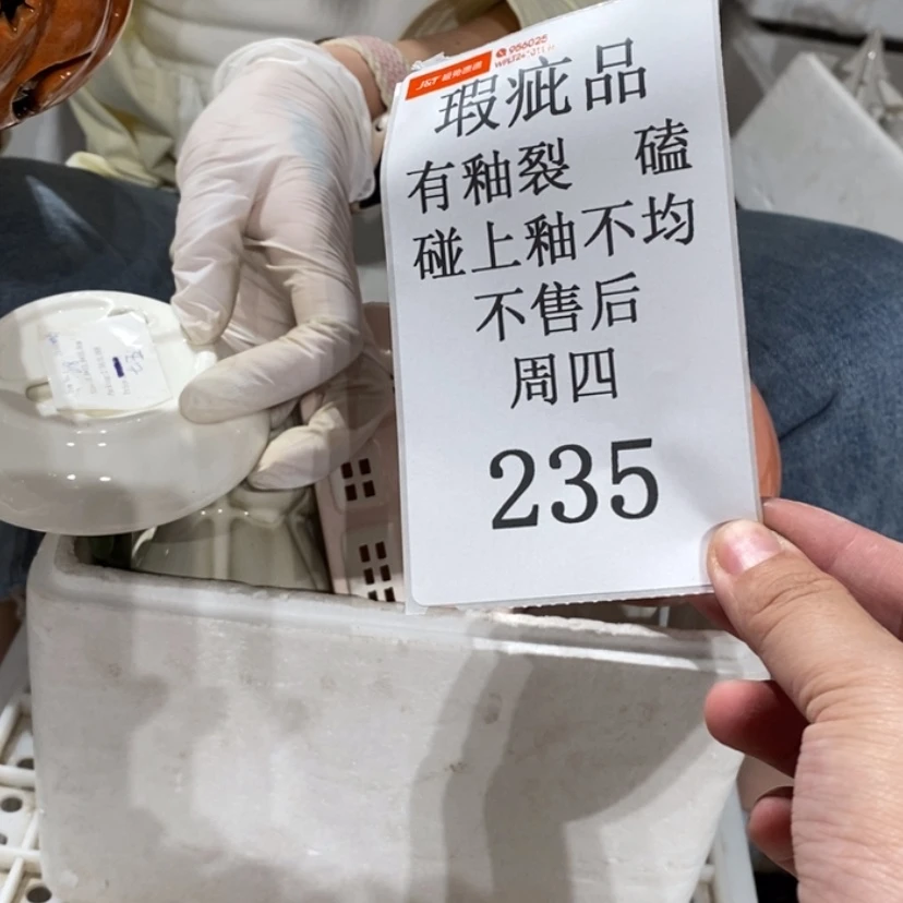 【闪购商品】摆件M*姆陶瓷摆件瑕疵特卖