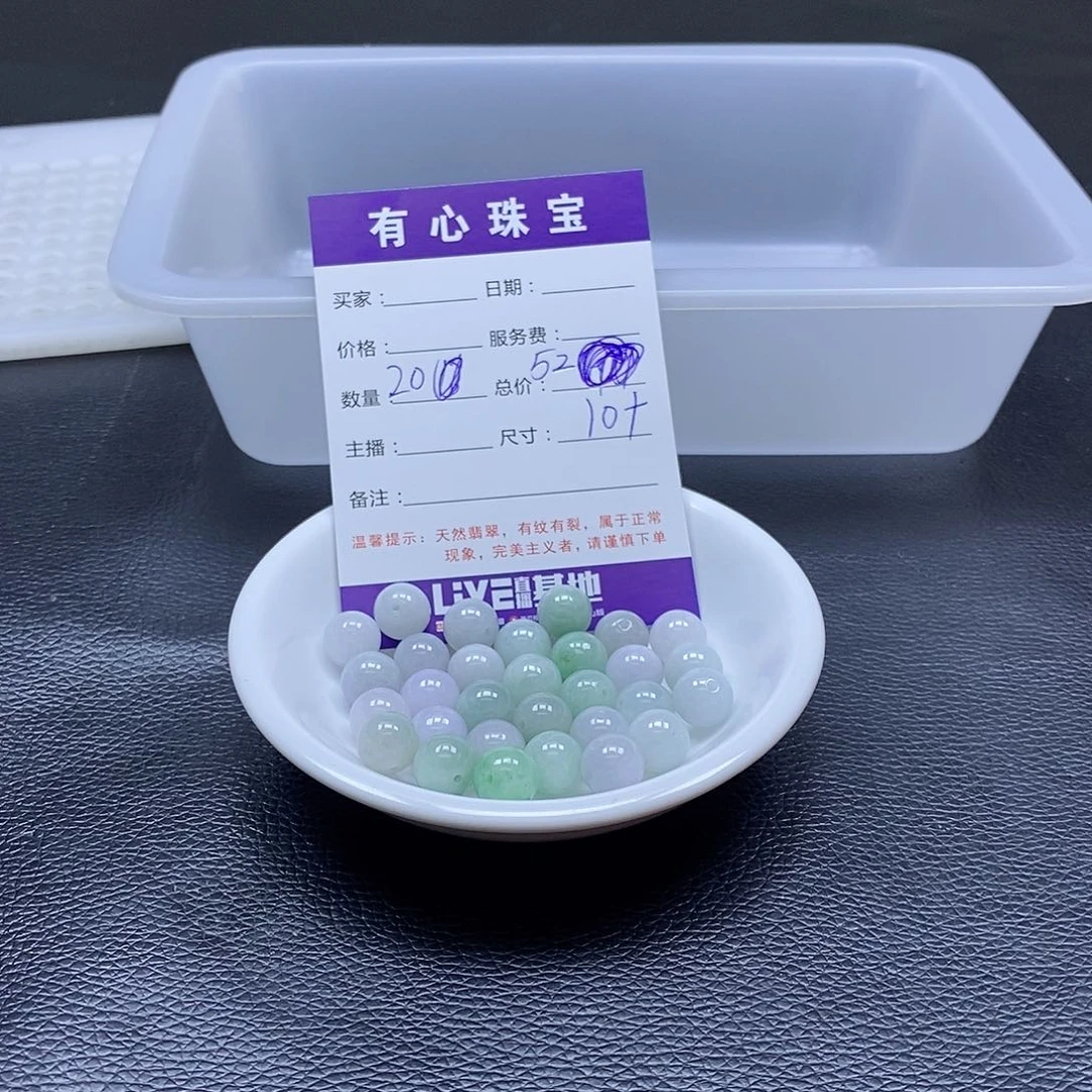 翡翠散珠翡翠翡翠