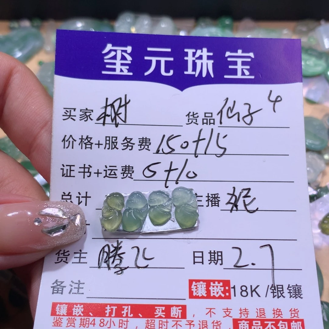 翡翠颈饰未镶嵌?***)仙子