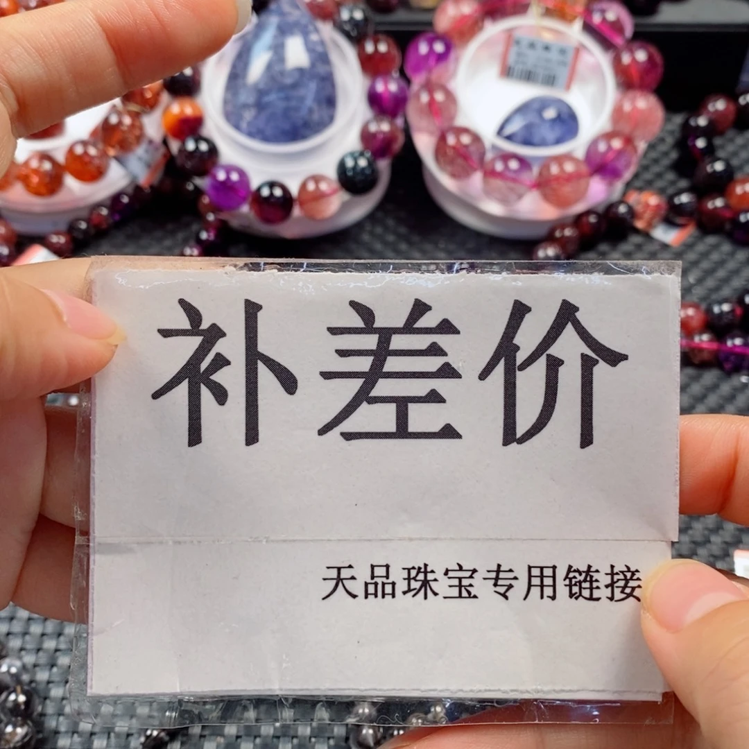 未镶嵌手链水晶154302分单
