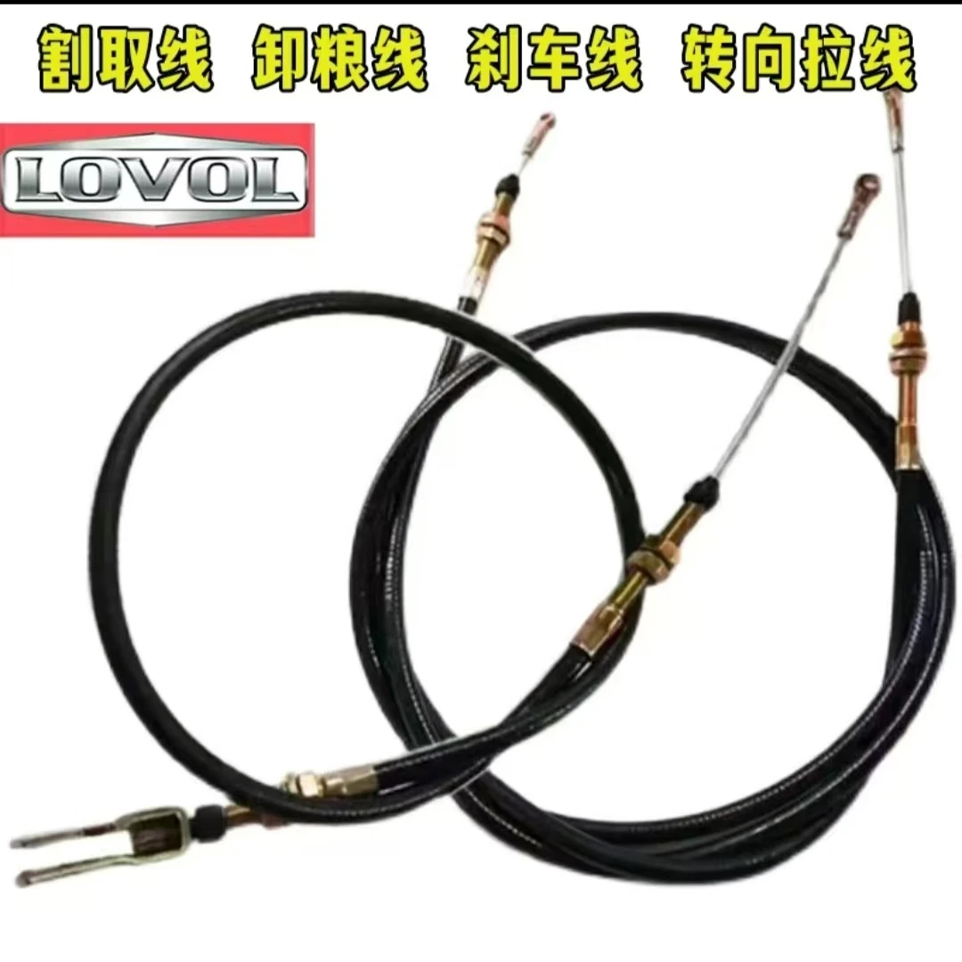 福田雷沃收割机配件割取线 卸粮线  转向拉线