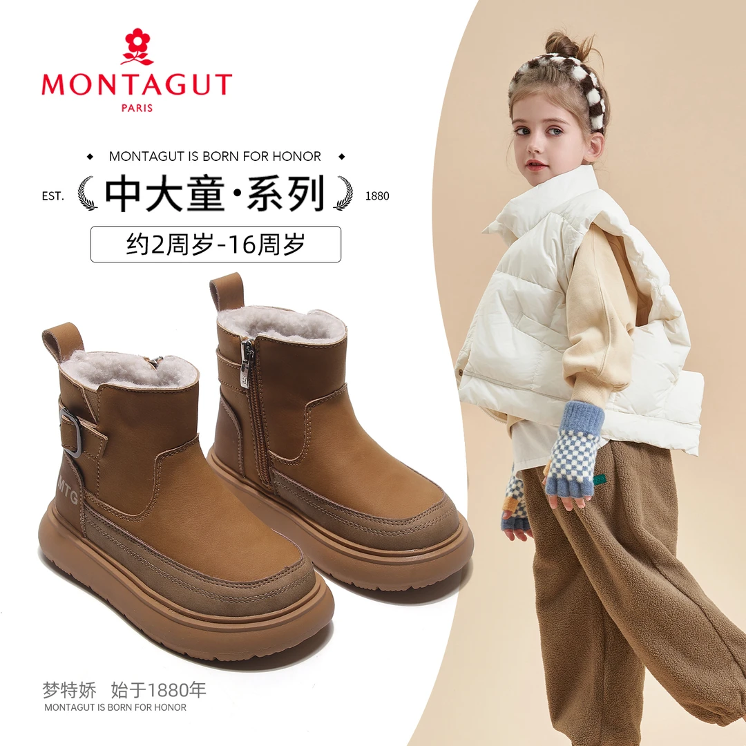 梦特娇儿童冬季加厚大棉雪地靴男女童加绒保暖防水防滑休闲棉鞋