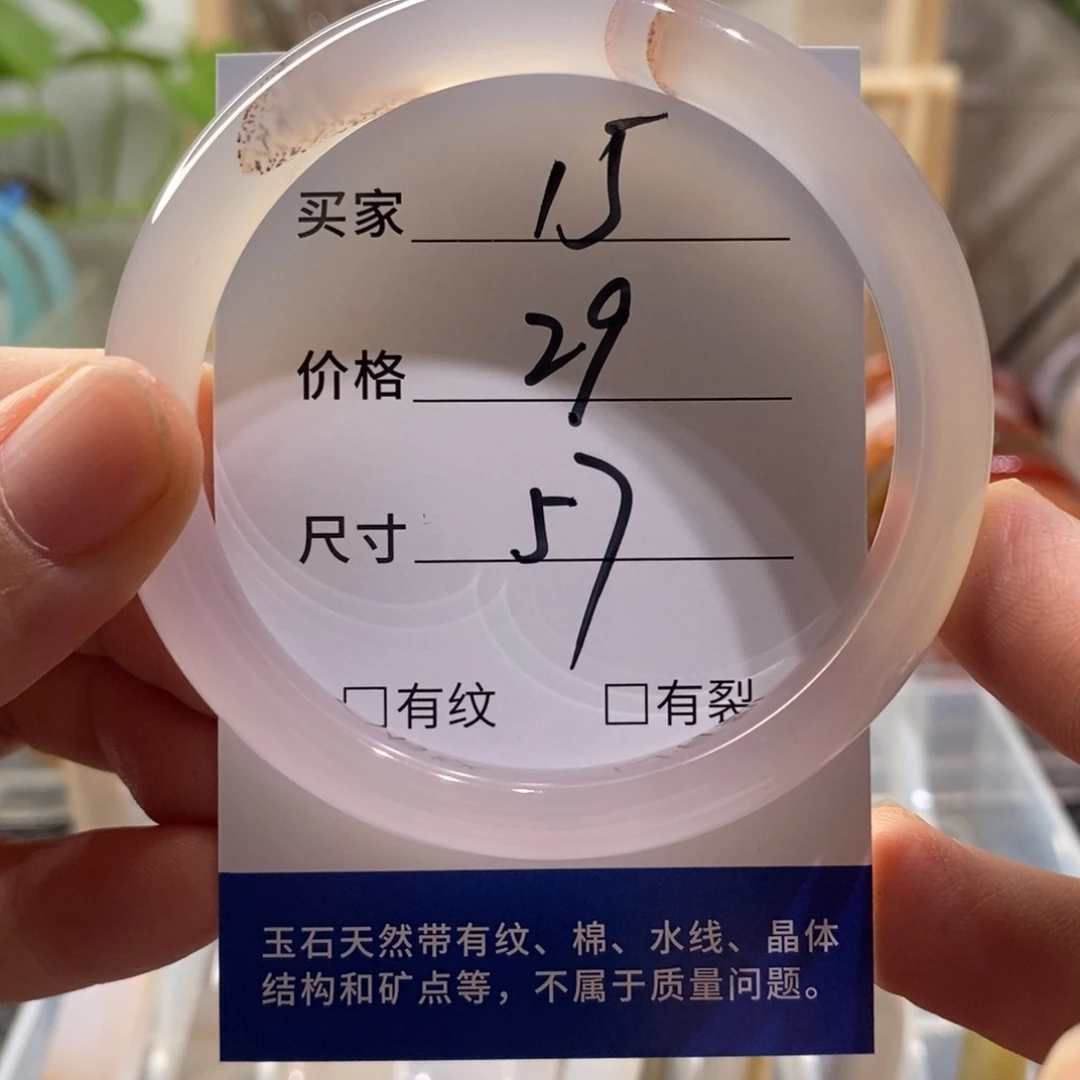 手镯玛瑙/玉髓未镶嵌15