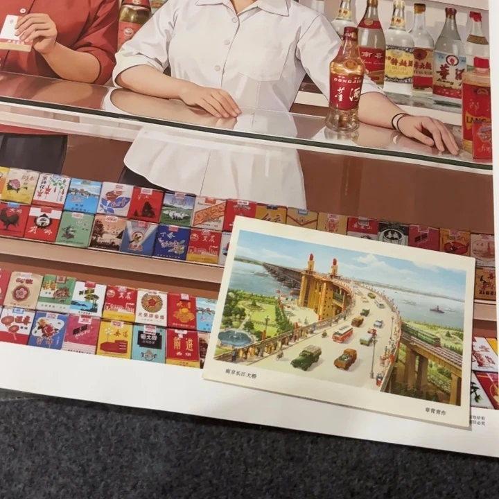 用***4发展经济保障供给➕南京长江大桥32开