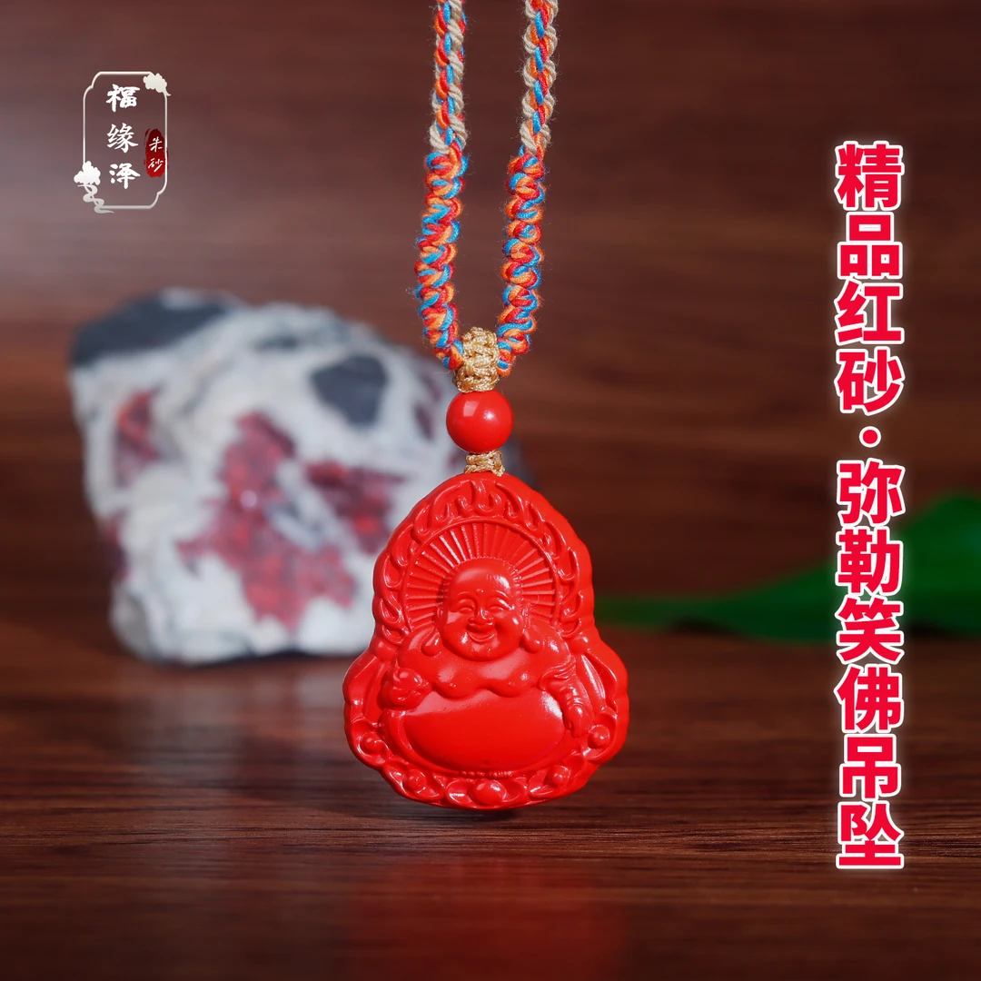 福缘泽 正品朱砂【红砂弥勒笑佛】吊坠【礼盒+礼袋】