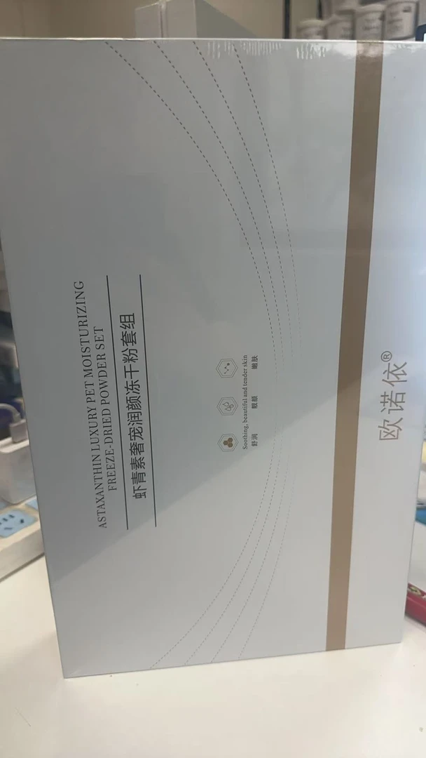 蓝铜肽冻干粉装修护润颜嫩肤补水美容护肤用品