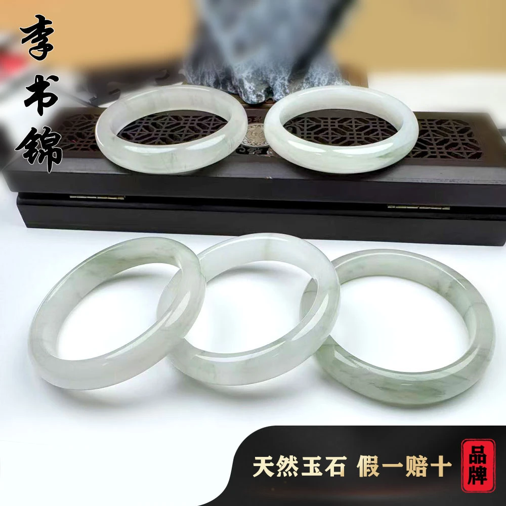 李书锦天然天山冰翠手镯 （高货）【拍一发一】（多样性发货）