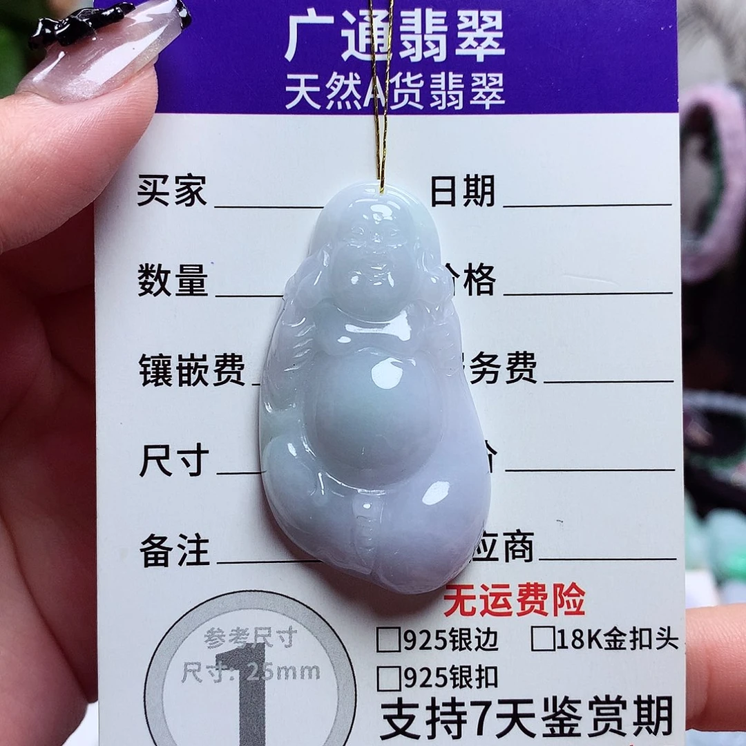颈饰未镶嵌翡翠布袋佛22