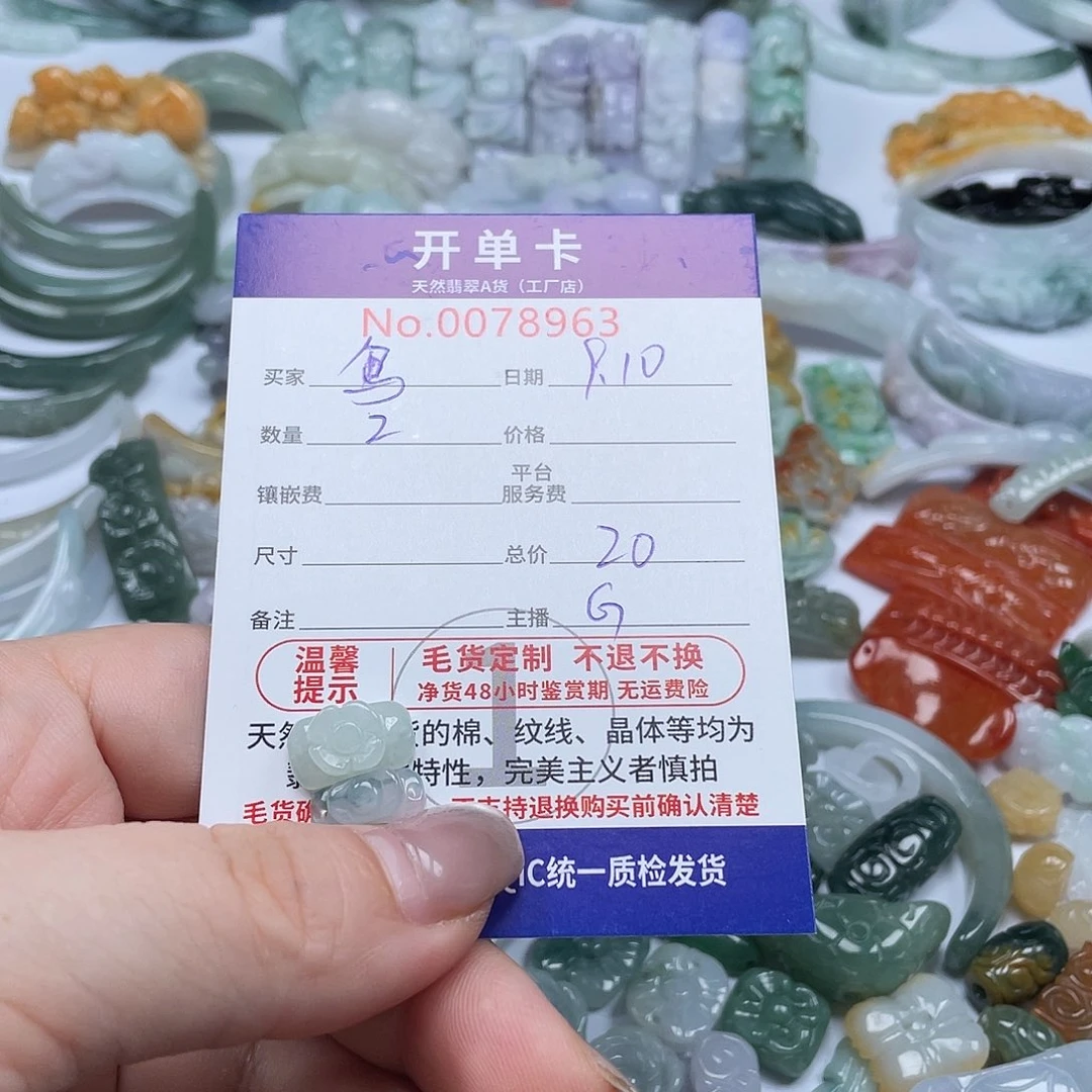 颈饰未镶嵌翡翠乌****贝