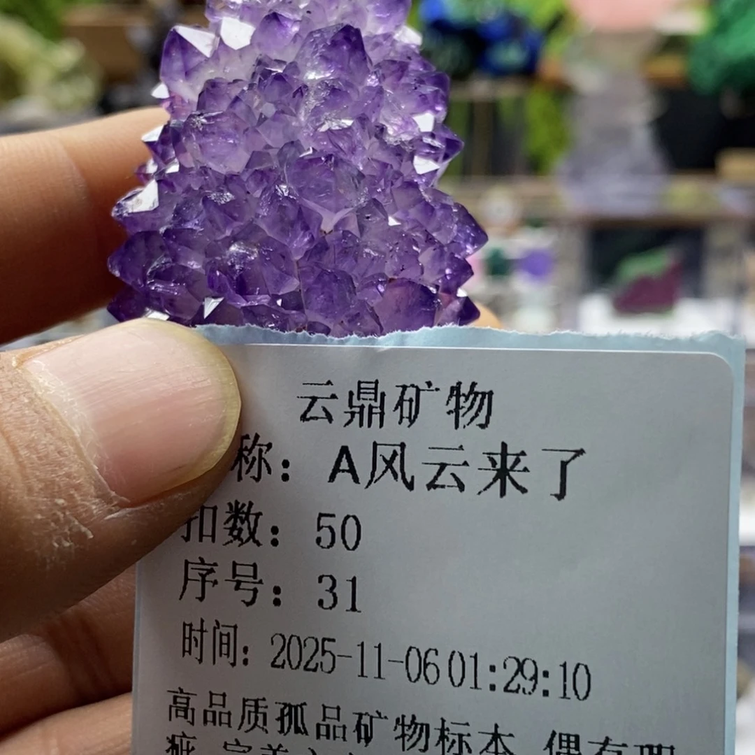 A***了亚克力乌拉圭紫晶簇