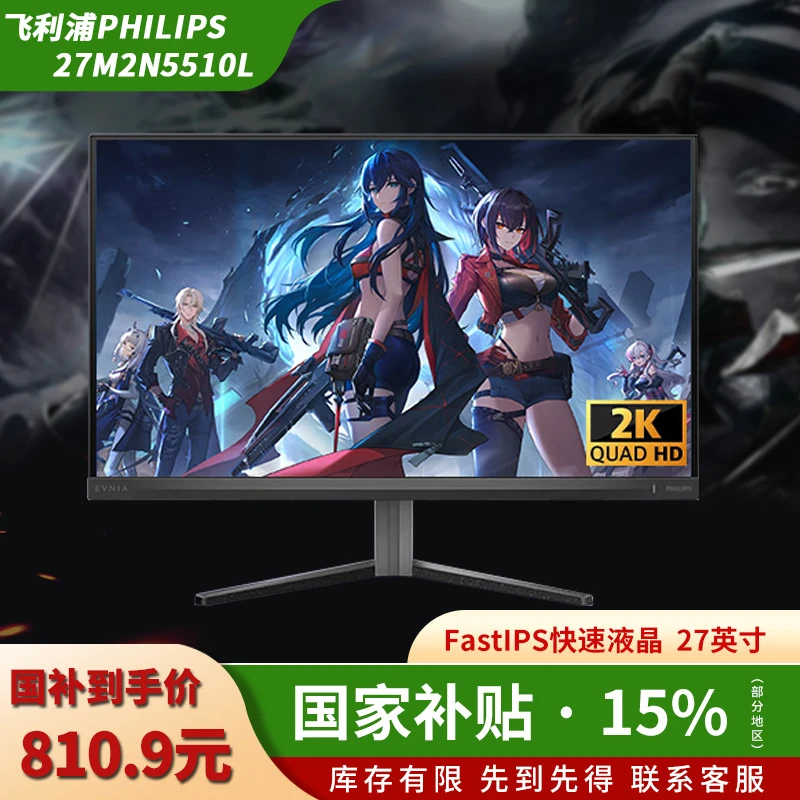 Philips/飞利浦27M2N5510L台式180HZ电竞游戏办公商务电竞显示器