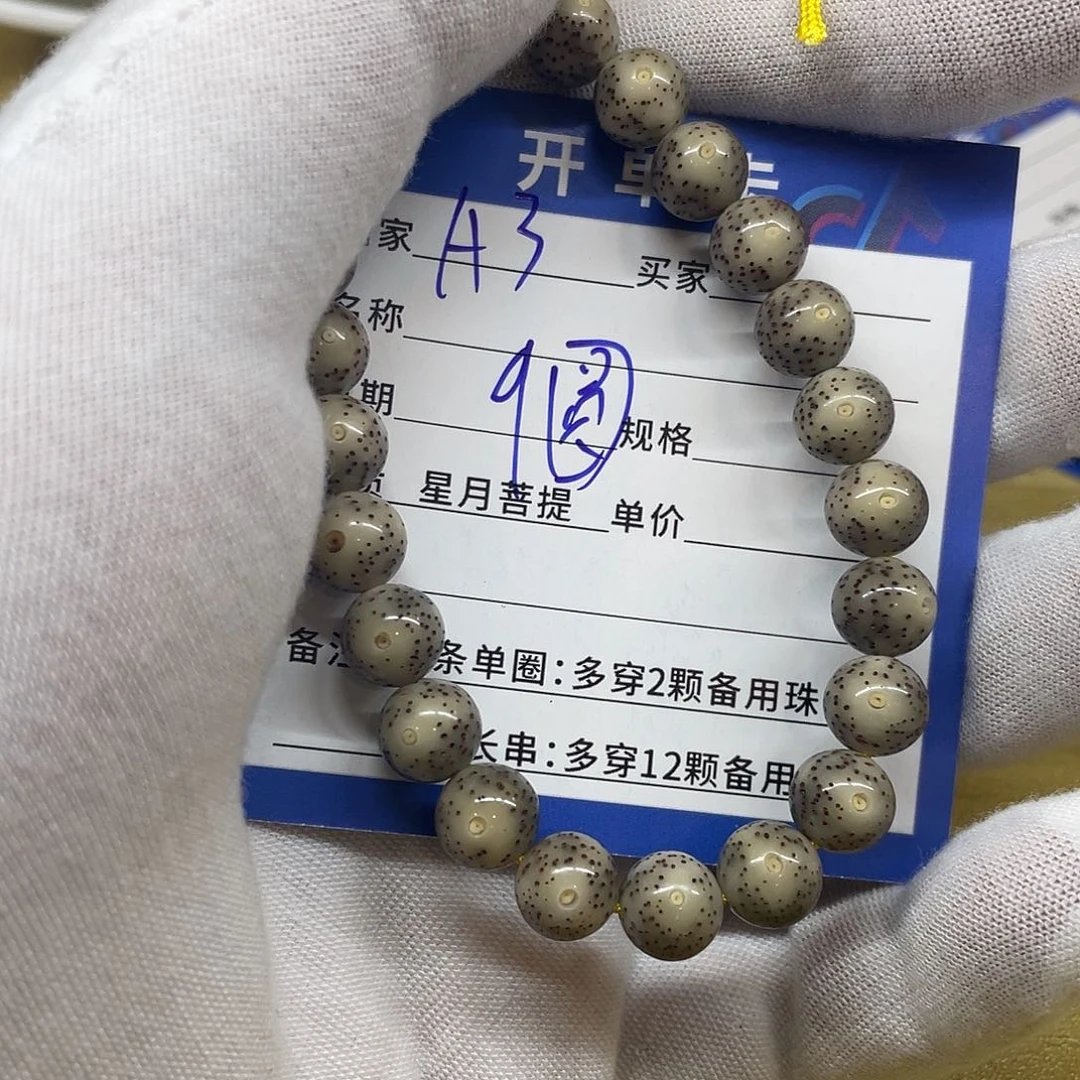 星月菩提手串星月菩提a3 9