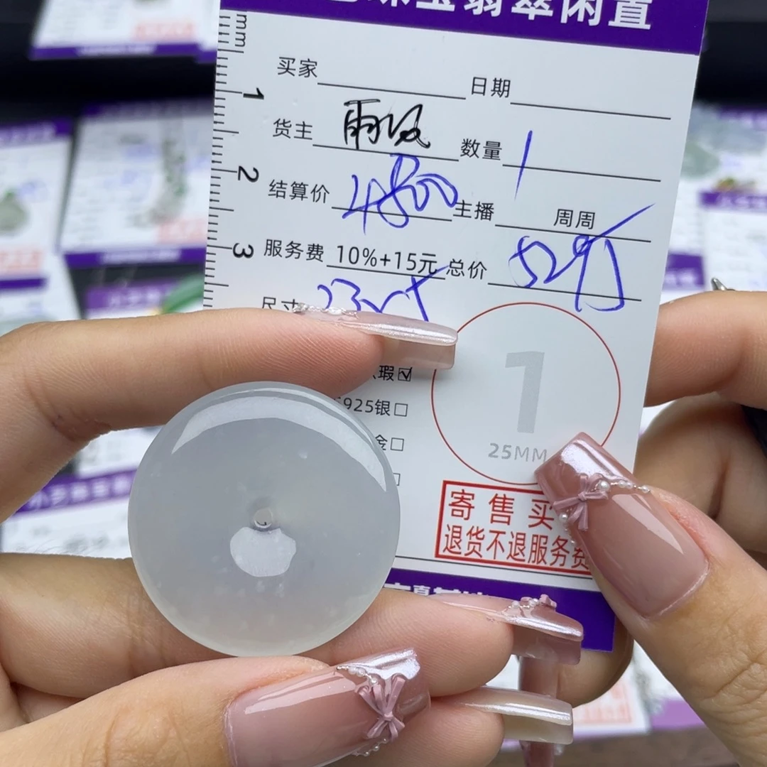 翡翠未镶嵌颈饰吊坠