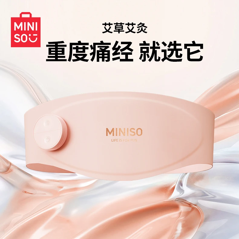 【中秋送礼】名创优品粉熨斗暖宫腰带女生姨妈暖腹暖肚腰部热敷神器